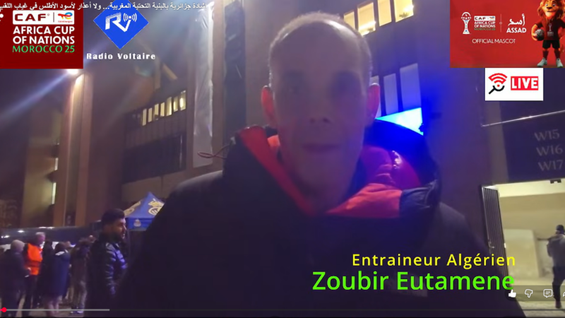 إشادة جزائرية بالبنية التحتية المغربية… ولا أعذار لأسود الأطلس في غياب اللقب الإفريقي