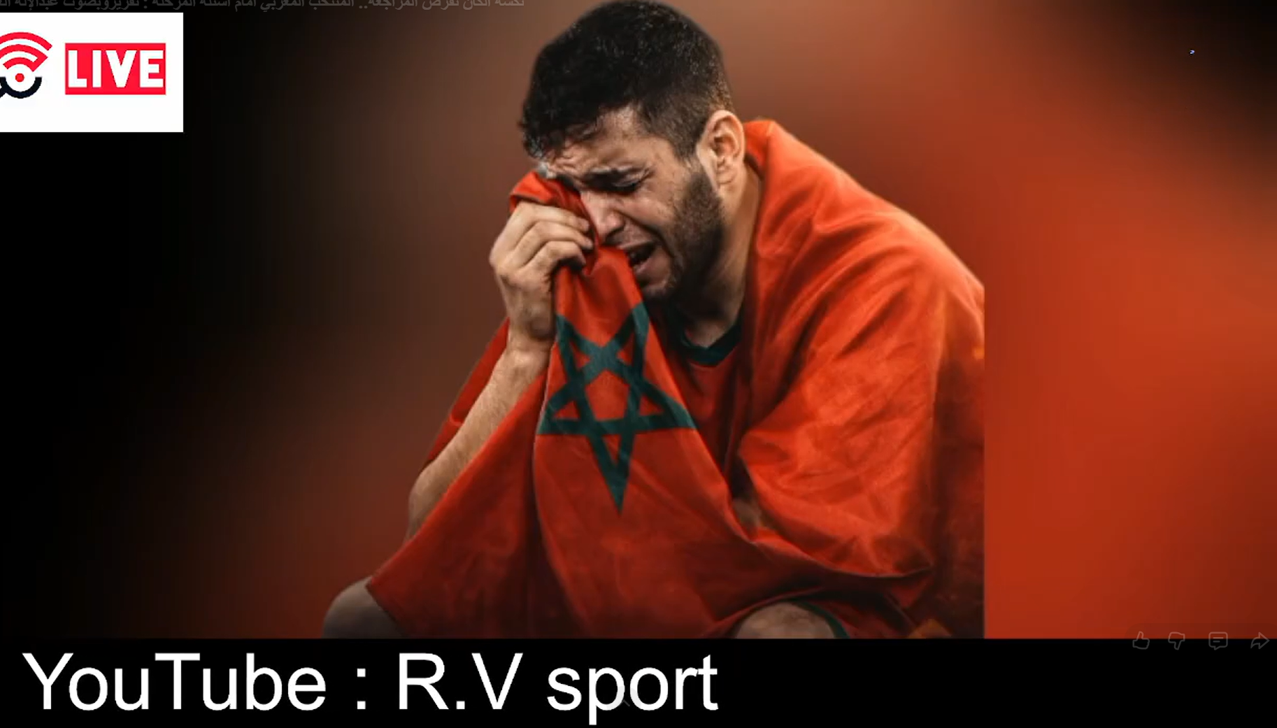 نكسة الكان تفرض المراجعة.. المنتخب المغربي أمام أسئلة المرحلة : تقرير وبصوت عبدالإله الغازي